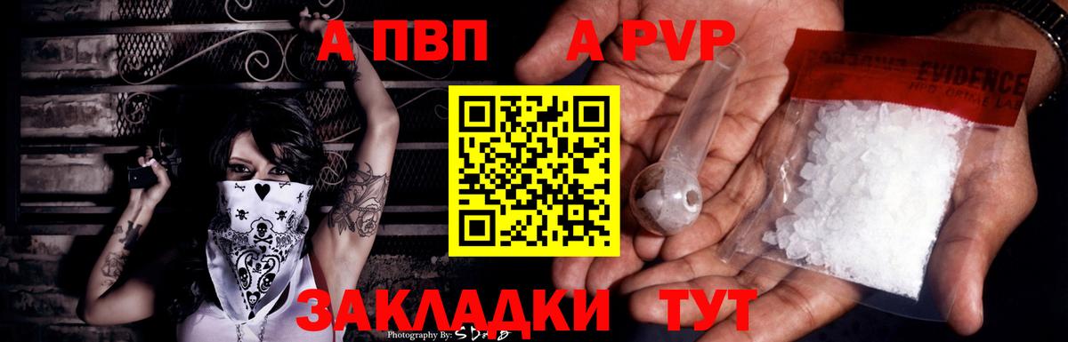 А ПВП кристаллы  Alpha-PVP Crystall  A-PVP  Вход с VPN  Alpha PVP Crystall  Урай 