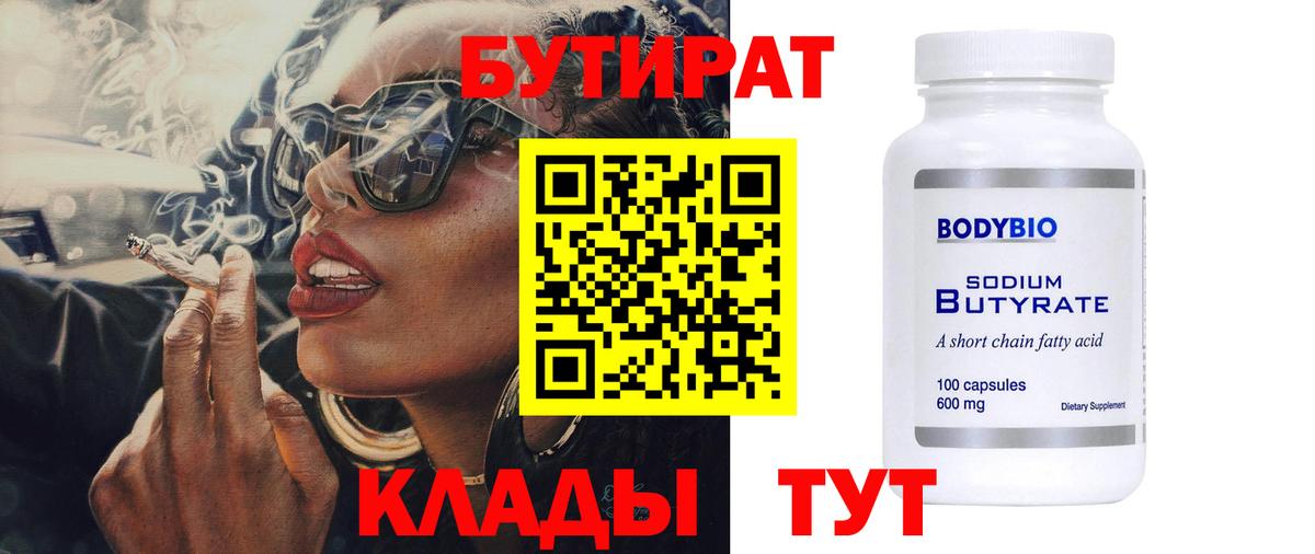 Бутират жидкий экстази Урай
