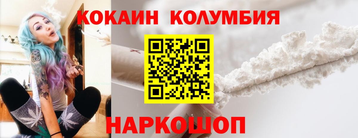 КОКАИН VHQ Урай