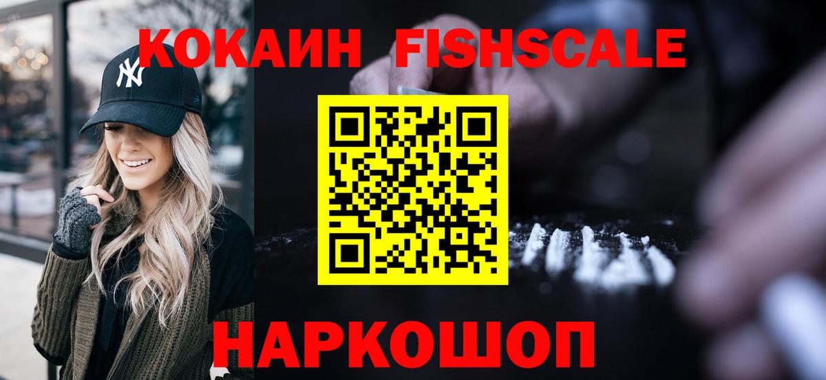 COCAIN Перу  Вход с VPN  Кокаин  Урай  Cocaine Эквадор 