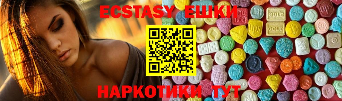 ЭКСТАЗИ 280мг  ЭКСТАЗИ  закладки  Урай  Вход с VPN  Экстази Cube 