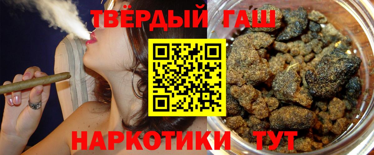 Гашиш хэш  ГАШ гарик  Урай  Вход с VPN 