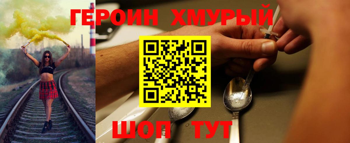 ГЕРОИН Афган  Вход с VPN  ГЕРОИН  Урай 