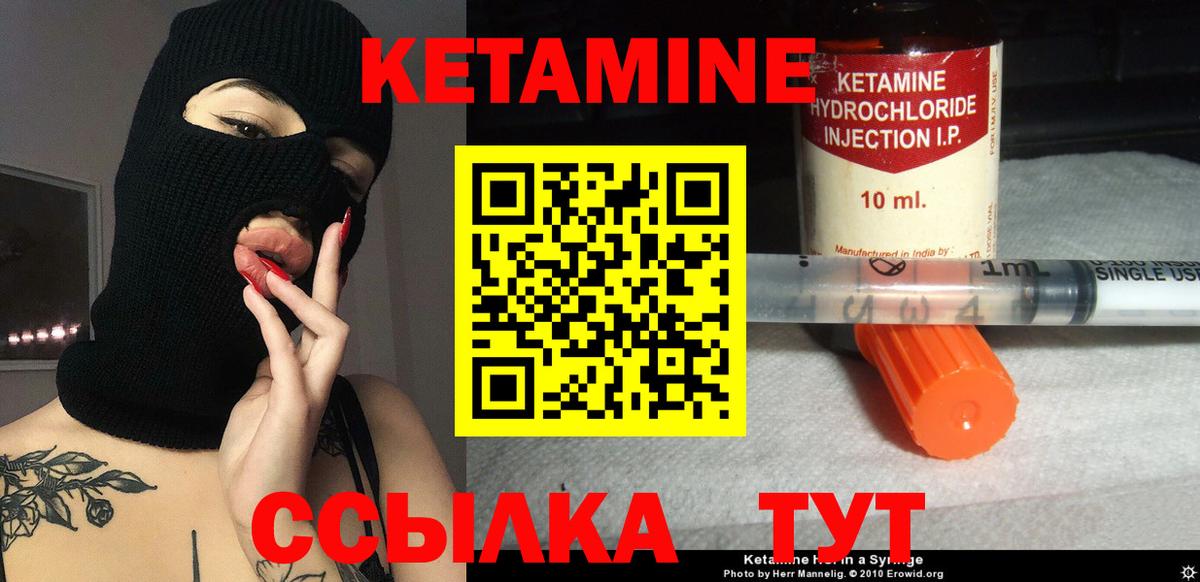Кетамин ketamine  Кетамин ketamine  Урай  Вход с VPN 