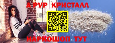 a pvp Ливны