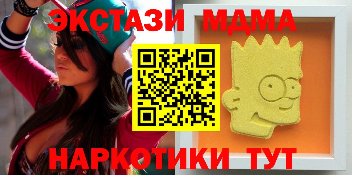 Урай  MDMA молли  Вход с VPN  МДМА Molly 