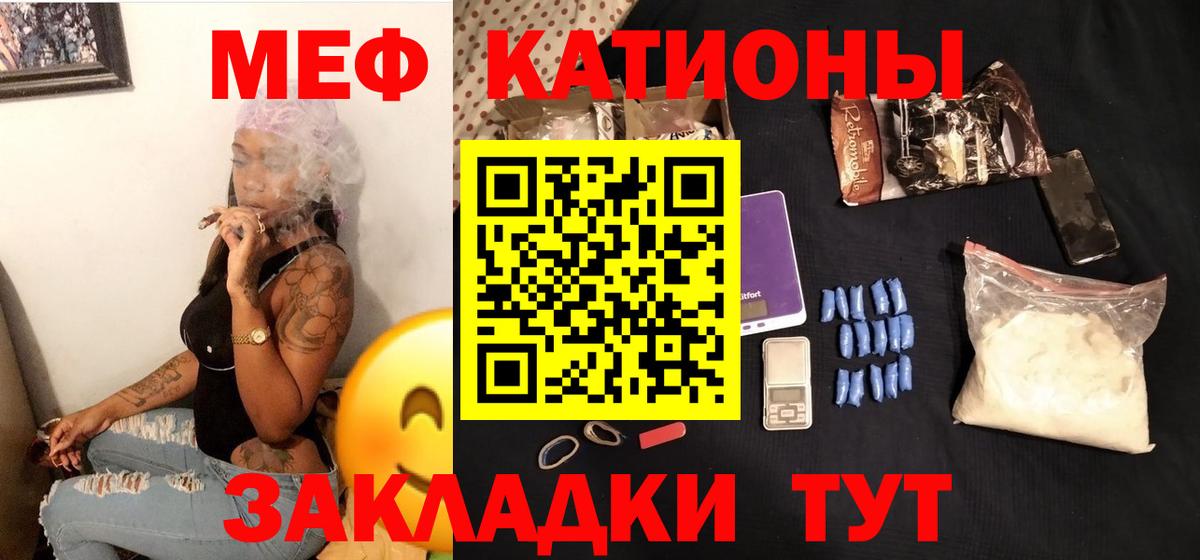 Мефедрон Урай