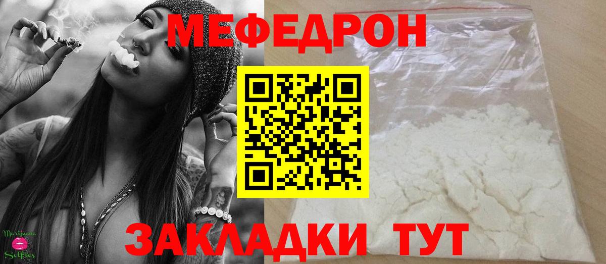 Урай  Меф mephedrone  Мефедрон мяу мяу  Вход с VPN 