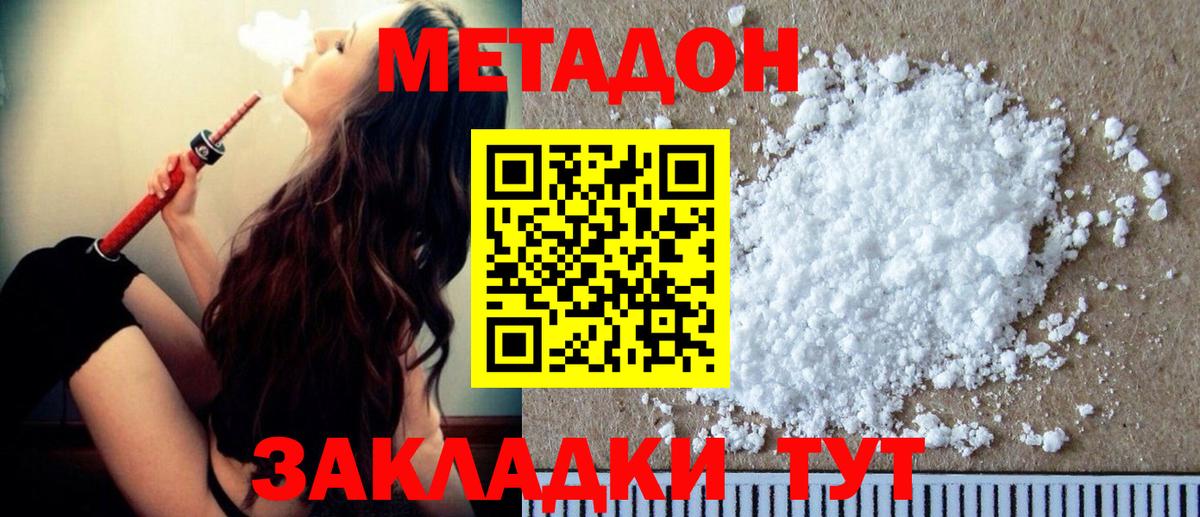 Урай  МЕТАДОН methadone  МЕТАДОН мёд  Вход с VPN 