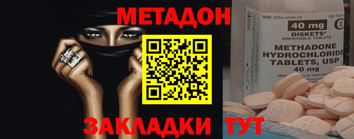 Метадон мёд Урай