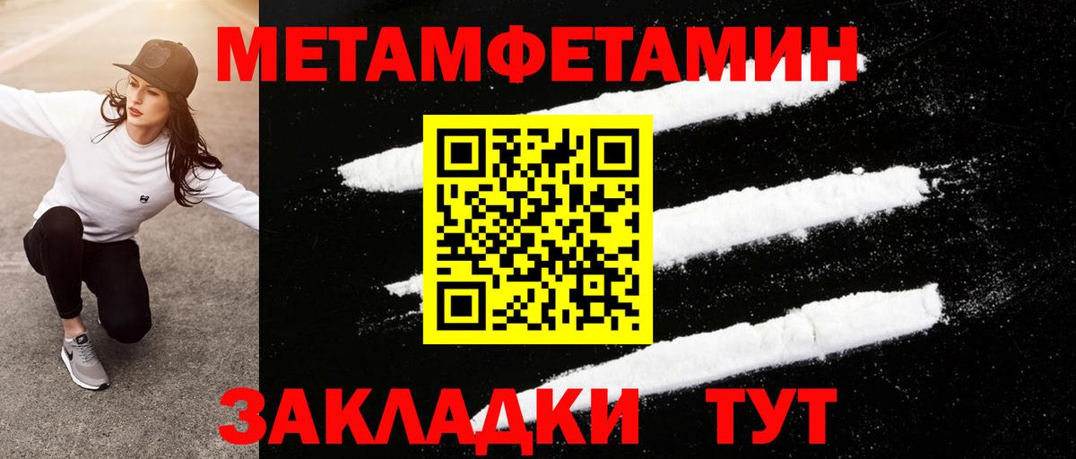 Метамфетамин кристалл Урай