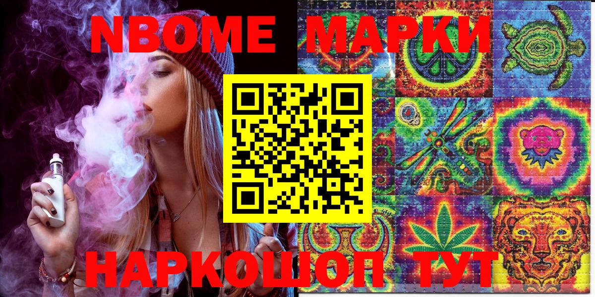 Урай  Марки 25I-NBOMe 1500мкг  Вход с VPN  наркошоп  Марки 25I-NBOMe 1500мкг 