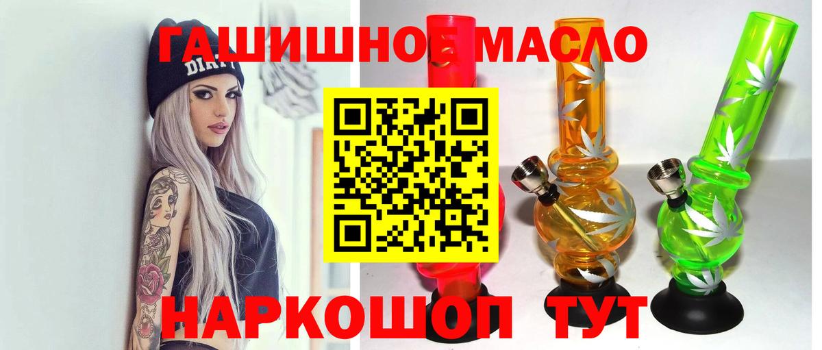 Урай  Дистиллят ТГК THC oil    как войти  Вход с VPN  Дистиллят ТГК вейп с тгк 