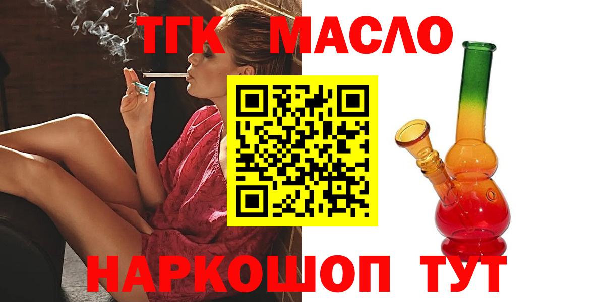 Дистиллят ТГК вейп Урай